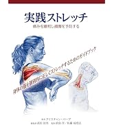 スポーツ筋損傷 診断と治療法（ペーパーバック普及版） | ハンス
